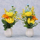 造花 仏花 菊とベロニカのビタミンカラーのアレンジ 一対 CT触媒 光触媒 シルクフラワー お彼岸 お盆 お仏壇 仏花 お墓 花 お供え お悔やみ bar