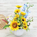 造花 デルフィニウムとヒマワリのアレンジ ひまわり 向日葵 夏のアレンジ 父の日 CT触媒 光触媒 シルクフラワー フラワーアレンジ インテリア フラワーアレンジメント arg