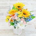 造花 ひめひまわりと小花のアレンジ ヒマワリ 向日葵 夏のアレンジ 父の日 CT触媒 光触媒 シルクフラワー フラワーアレンジ インテリア フラワーアレンジメント arg