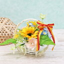造花 ヒマワリとニゲラの小ぶりなアレンジ ひまわり 向日葵 かご カゴ 夏のアレンジ 父の日 CT触媒 光触媒 シルクフラワー フラワーアレンジ インテリア フラワーアレンジメント arg
