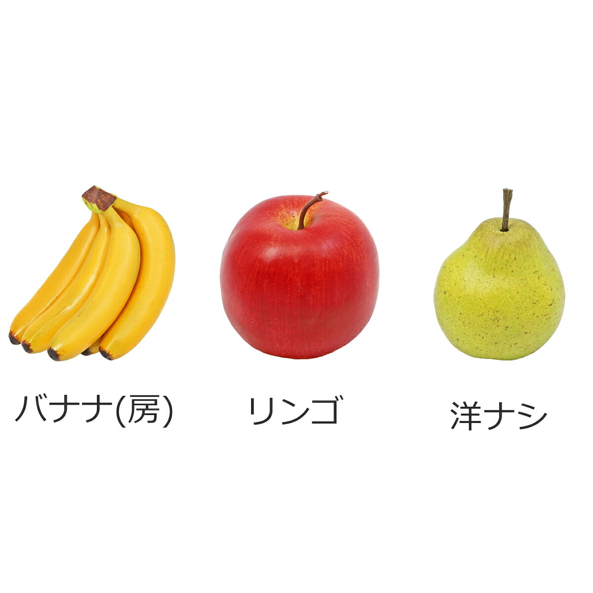 食品サンプル リアルなお供え フルーツ3点セッ...の紹介画像2