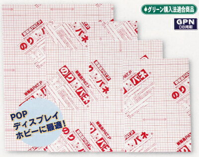 簡単、便利！きれいに仕上がるのり付パネルサイズ：728×1030mm（厚さ7mm)＊この商品はお取り寄せになりますので、3〜4日ほどお時間をいただきます、ご了承くださいませ。＊メーカーで予告なく廃盤になる場合もございます、ご容赦くださいませ