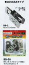 【ARTE】ボードフックはさみ込みタイプ10個入テグス10m付BB-2B【メーカー直送代引不可】【時間帯指定不可】