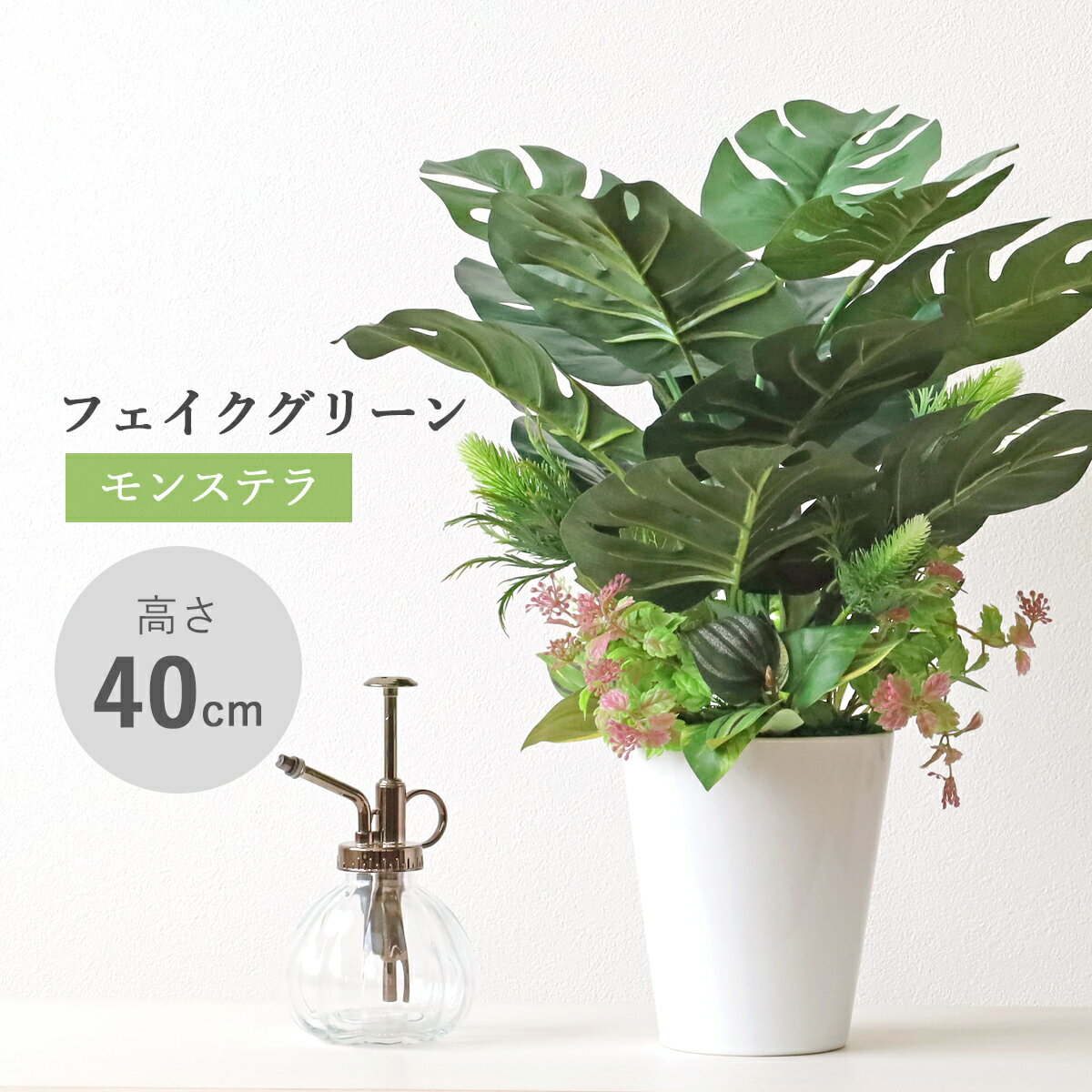楽天市場】大きい（種類（植物）モンステラ）（造花｜造花・人工観葉
