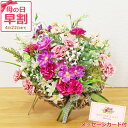 【早割 5%OFF】 母の日 カーネーション 造花 ハミングカーネーションとソフィアデージーのスタンド付丸かごアレンジ 花 枯れない花 ギフト プレゼント メッ...