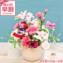 【早割 5%OFF】 母の日 カーネーション 造花 こちょうらんとアネモネのエッグ型花器のアレンジ 花 枯れない花 ギフト プレゼント メッセージカード お祝い...