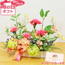 母の日遅れてごめんね 造花 カーネーション アジサイやスノーボールとカーネーションに小花が入った横長アレンジ 花 枯れない花 ギフト プレゼント メッセージカー...