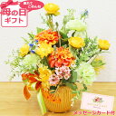 母の日遅れてごめんね 造花 カーネーション ラナンキュラスとミントグリーンカーネーションのビタミンカラーアレンジ 花 プレゼント ギフト メッセージカード 緑 ...