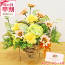 【早割 5%OFF】 母の日 ギフト 造花 ピーチひまわりとイエローカーネーションのハート形スタンドアレンジ 花 枯れない花 プレゼント メッセージカード お祝...