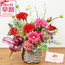 【早割 5%OFF】 母の日 カーネーション 造花 フリチラリアと赤いカーネーションのアレンジ 花 枯れない花 ギフト プレゼント メッセージカード お祝い 日...