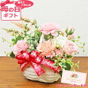 母の日遅れてごめんね 造花 カーネーション ギフト ピンクのカーネーションとバラのフェミニンアレンジ 花 枯れない花 プレゼント メッセージカード 薔薇 ローズ...