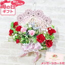 母の日遅れてごめんね 造花 カーネーション ギフト カーネーションとワイヤーポットの壁掛けアレンジ 花 枯れない花 プレゼント メッセージカード 壁掛け ピンク...