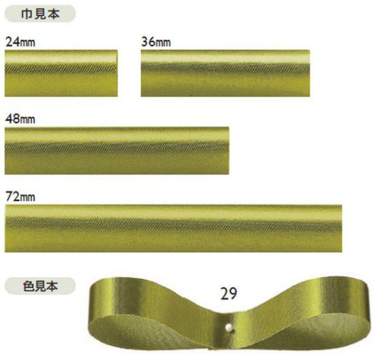 東京リボン サテンカット11000 約72mm幅×18m リボン 贈答 ギフト プレゼント ラッピング用品 花束 アレンジメント 生花 造花 装飾