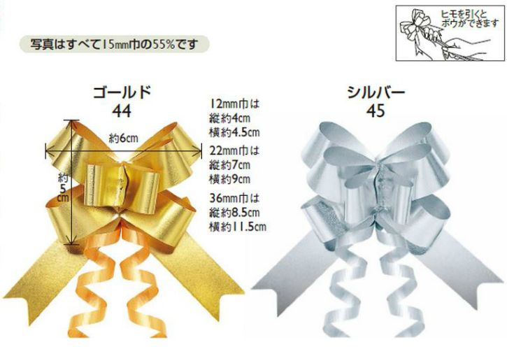 東京リボン リボンボウメタ ゴールド 約22mm×58cm・50枚入 ワンタッチリボン 贈答 ギフト プレゼント ラッピング用品 花束 アレンジメント 生花 造花 装飾