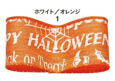 東京リボン SUブラッシュハロウィン 約38mm×9m ワイヤーリボン 贈答 ギフト プレゼント ラッピング用品 花束 アレンジメント 生花 造花 装飾