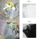 東京リボン フリルプリーツ 28cm×4m ブーケ 花束 ギフト ラッピング用品 花束 アレンジメント 生花 造花 装飾