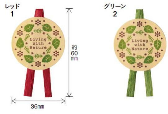 東京リボン SR/ナチュラルリビング 約60×36mm 48枚入 シールリボン 贈答 ギフト プレゼント ラッピング..