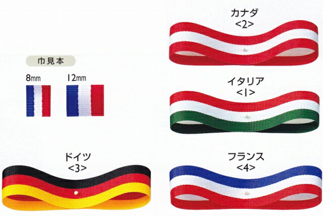 東京リボン トリストライプ 約8mm幅リボン