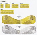 東京リボン グランドメタル 約8mm幅リボン 贈答 ギフト プレゼント ラッピング用品 花束 アレンジメント 生花 造花 装飾