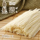 【毎月1日(バチの日)限定販売/数量限定】そうめんばち 白髭 細麺 手延べ ばち 【250g×5袋 1,250g 段ボール入り BACHI-30】 素麺ばち そ...