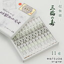 【父の日ギフト】 三輪素麺 超極細プレミアム 三輪の寿(紙巻) 古物 【50g×11束 550g 約7人前 S-20】 そうめん 三輪そうめん ギフト 御中元 ...