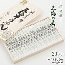 商品詳細 内容量 50g×20束 保存方法 湿気を避け　風通しの良い所に保管して下さい。 匂いの強い洗剤等と一緒に置かないで下さい。 原材料 小麦粉、食塩、食用植物油 賞味期限 箱の側面に記載 製造時期より約2年半 お召し上がり方 4人前(4〜6束)に対し　たっぷりの沸騰した湯(3リットル以上)にそうめんをさばいて入れかきまぜます。 その後ザルにあげ流水でもみ洗いしてから水をきります。茹で時間のめやすは　約40秒です。 　 茹で済みのそうめんを冷蔵庫で水につけた状態で一日たっても腰があり、美味しく召し上がれるのが当社自慢のそうめんです。二日目まで保管する時は水を一日一回交換して下さい。 [製麺地　奈良県] 検索キーワード：約10〜20人前【三輪の寿（紙巻）】 まさに原点であり頂点の証。 伝統の重みがさらなる技を極めた最高等級品。数量限定の超極細三輪素麺です。 【最高級品】 二月の上旬のみ生産される超極細三輪そうめんで、年間生産量の2％にも満たない最高級品。 超極細ながらもしっかりと感じることのできるコシが手延べ技術の高さを象徴しています。 【おすすめの食べ方】 お好みの麺つゆに細めのネギ（あさつき、芽ねぎ）と細かくおろしたショウガで素麺本来の贅沢なのど越しをお楽しみください。 【限定生産】 冬の気候によって影響を受けやすい極細麺は生産数が年によって変動します。当店ならではの商品ラインナップをお楽しみください。 【いつまでも美味しい極細麺・超極細麺】 食品の特性上賞味期限を設けていますが極細麺・超極細麺は4年、5年が経過してもカビや虫等が付かない限り美味しくお召し上がりいただけます。長期保管はジップロックやタッパ等の密閉できる容器をおすすめします。 【三輪素麺について】 『三輪素麺』は奈良県の特産品です。ご購入の際は製麺地が奈良県内であること、かつ「三輪素麺」であることをご確認ください。 【超極細　三輪の寿（紙巻）−MIWA NO KOTOBUKI　KAMIMAKI−】 2,430円 3,530円 4,700円 5,860円 7,100円 8,400円 12,000円 【ご質問やご不明な点、注文確定後の訂正について】 商品についてのご質問、または発送対応を詳しく知りたい時。 注文確定後に内容訂正を要する時（訂正できない事項もあります）は、 ご覧の画面左下付近の「ショップへ相談」よりお問い合わせいただきますと対応させていただきます。 平日9:00〜16:30 【発送便】 ヤマト運輸での発送となります。 但し、北海道・沖縄県へは日本郵便での発送となります。