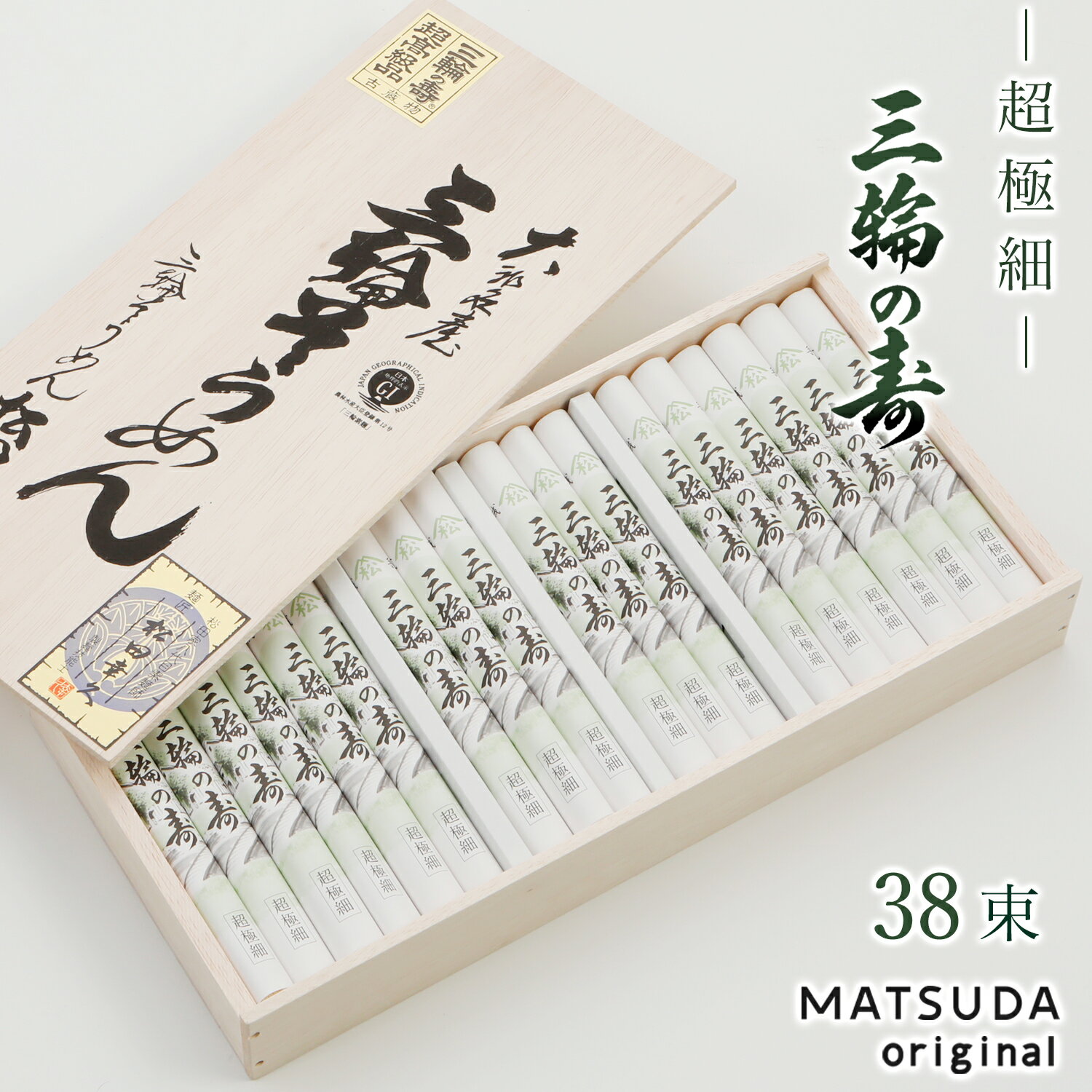 三輪素麺 超極細プレミアム 三輪の寿（紙巻） 古物 【50g×38束 1,900g 約25人前 S-70】 そうめん 三輪そうめん ギフト お中元 御中元 贈答用 最高級 無添加保存食