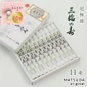 【エントリP10倍】 【父の日ギフト】 三輪素麺 超極細プレミアム 三輪の寿(紙巻) 古物 【50g×11束 550g 約7人前 S-20】 そうめん 三輪そう...