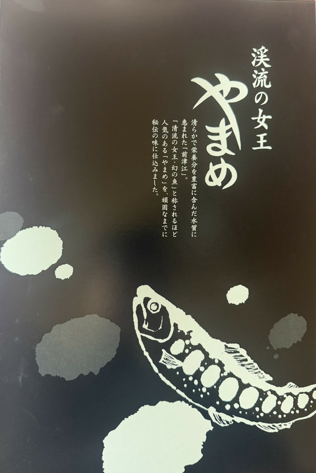 【渓流からの贈り物】贈答用 真空パック 70g 2合炊き用3袋セット 大分県産 常温 や...