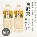 人気ランキング第18位「南国やまみどり」口コミ数「1件」評価「5」令和5年産 伊佐米ヒノヒカリ【ペットボトルに入ったお米「良眼房」精米】伊佐米 ペットボトル お米 2本セット 送料無料 鹿児島県産 伊佐米 ヒノヒカリ 備蓄米 白米 単一原料米 農家のお米 九州 キャンプ キャンプ飯 お米屋さん 防災 お弁当 おにぎり おむすび 迫田興産