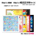 【日本製】手ぬぐい額縁 短辺正方形サイズ(スクエア) 木製 フレーム 真四角 手ぬぐい額