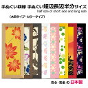 【日本製】手ぬぐい額縁 短辺長辺半分サイズ(ミニ) 木製 フレーム 小さい 手ぬぐい額
