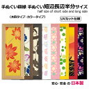 【日本製】手ぬぐい額縁 短辺長辺半分サイズ(ミニ) UVカット アクリル板 仕様 木製 フレーム 小さい 手ぬぐい額