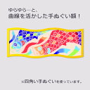 【日本製】 ゆらゆら額 カラータイプ 黄色(イエロー) 木製 波型 カーブ フレーム 変形 手ぬぐい額縁