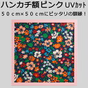 【日本製】ハンカチ額縁 高級 カラータイプ ピンク(桃色) UVカット アクリル板 仕様 木製 フレーム ハンカチ額