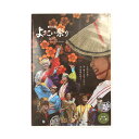 第64回よさこい祭りブルーレイ「受賞チーム」