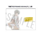 京アニショップ限定前売り特典 劇場版 Free! the Final Stroke KEYFRAMES BOOKLET ブックレット ミニ原画集 FS 前編 ムビチケは付属しません