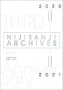 にじさんじアーカイブス2020-2021