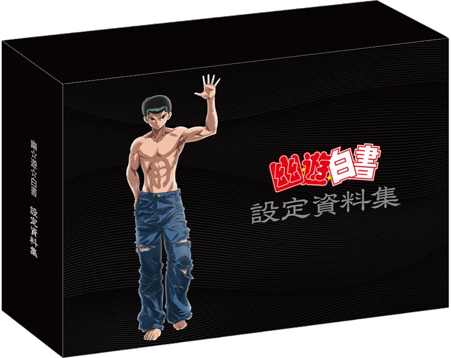 幽☆遊☆白書 設定資料集 全巻コンプリートセット (メインキャラクター1 メインキャラクター2 霊界探偵編 暗黒武術会編 仙水編 魔界編 美術) 幽遊白書