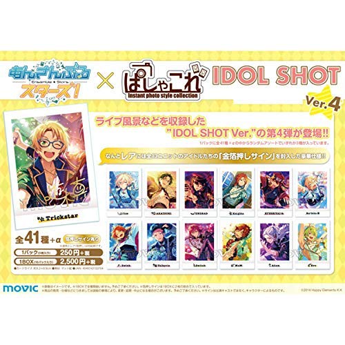 あんさんぶるスターズ！ ぱしゃこれ IDOL SHOT Ver.4 1BOX【10パック入り（1パック3枚入り）】