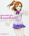 ラブライブ HISTORY OF LoveLive