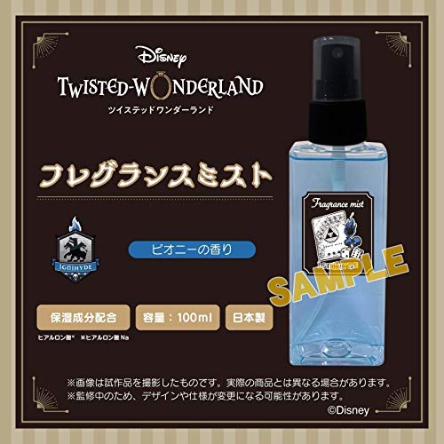 ディズニー ディズニー ツイステッドワンダーランド フレグランスミスト (フレグランス ルームフレグランス) ツイステ イグニハイド寮