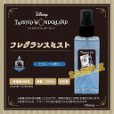 ディズニー ツイステッドワンダーランド フレグランスミスト (フレグランス ルームフレグランス) ツイステ イグニハイド寮(4)