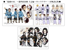 楽天市場 コミックマーケット 98 C98 Tvアニメ 鬼滅の刃 設定集 セット 設定資料集 公式設定集 やまもり堂 楽天市場店 楽天市場 コミックマーケット 98 C98 Tvアニメ 鬼滅の刃 設定集 セット 設定資料集 公式設定集 やまもり堂 楽天市場店