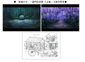楽天市場 コミックマーケット 98 C98 Tvアニメ 鬼滅の刃 設定集 セット 設定資料集 公式設定集 やまもり堂 楽天市場店 楽天市場 コミックマーケット 98 C98 Tvアニメ 鬼滅の刃 設定集 セット 設定資料集 公式設定集 やまもり堂 楽天市場店