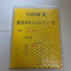 交換対応済み 週刊少年ジャンプ 応募者全員サービス 鬼滅の刃 最終話 最終話まるごと複製原稿セットmini アニメ グッズ 映画 劇場版 吾峠呼世晴 集英社 全29頁