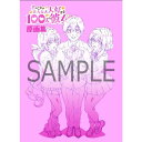 君のことが大大大大大好きな100人の彼女 原画集 C103 冬コミ 100カノ