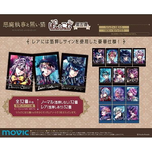 ムービック(Movic) 悪魔執事と黒い猫 ぱしゃこれ 第五弾 BOX商品 1BOX 10パック入り(1パック3枚入り)30枚