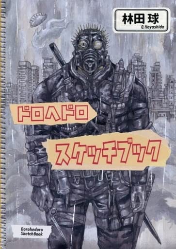 商品情報 商品の説明 林田球先生が『ドロヘドロ』について書いていたスケッチブック20冊の中から編集した資料集ドロヘドロ連載開始前より、20年近く描き続けたスケッチブックが書籍化。カイマンやニカイドウをはじめとするメインキャラクターの設定画、各話のプロット、イラストの下絵などのビジュアルが満載。また、カイマンの9つの首の構造や最終回に至る物語の構想までドロヘドロの謎に迫る内容。ドロヘドロが生まれるまでの混沌のなかの混沌がここにある！【ページ数】416ページ【サイズ】縦257×横182×厚さ232020年2月22日~3月1日に行われた展覧会「TVアニメ化記念　ドロヘドロ原画展~林田球の世界~」公式グッズ 主な仕様 林田球先生が『ドロヘドロ』について書いていたスケッチブック20冊の中から編集した資料集 ドロヘドロ連載開始前より、20年近く描き続けたスケッチブックが書籍化。 カイマンやニカイドウをはじめとするメインキャラクターの設定画、 各話のプロット、イラストの下絵などのビジュアルが満載。 また、カイマンの9つの首の構造や最終回に至る物語の構想までドロヘドロの謎に迫る内容。ドロヘドロが生まれるまでの混沌のなかの混沌がここにある！ 【ページ数】416ページ 【サイズ】縦257×横182×厚さ23