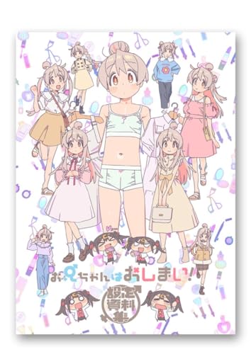 お兄ちゃんはおしまい！ おにまい 公式設定集 設定資料集